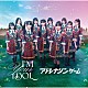 高嶺のなでしこ「Ｉ’Ｍ　ＹＯＵＲ　ＩＤＯＬ／アドレナリンゲーム」