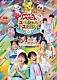 （キッズ） 花田ゆういちろう ながたまや 秋元杏月 佐久本和夢 みもも やころ ルチータ「み～んな☆カラフル」