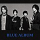 Ｗａｉｖｅ「ＢＬＵＥ　ＡＬＢＵＭ」