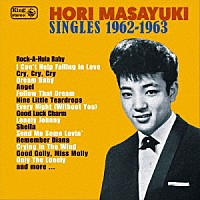 ほりまさゆき「 ＳＩＮＧＬＥＳ　１９６２－１９６３」