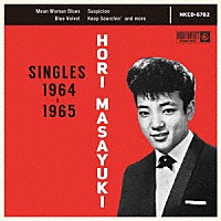 ほりまさゆき「 ＳＩＮＧＬＥＳ　１９６４－１９６５」