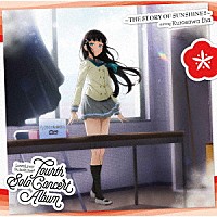 黒澤ダイヤ（ＣＶ．小宮有紗）「 ＬｏｖｅＬｉｖｅ！　Ｓｕｎｓｈｉｎｅ！！　Ｆｏｕｒｔｈ　Ｓｏｌｏ　Ｃｏｎｃｅｒｔ　Ａｌｂｕｍ　～ＴＨＥ　ＳＴＯＲＹ　ＯＦ　ＳＵＮＳＨＩＮＥ！！～　ｓｔａｒｒｉｎｇ　Ｋｕｒｏｓａｗａ　Ｄｉａ」