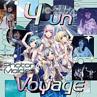 Ｐｈｏｔｏｎ　Ｍａｉｄｅｎ「 ４　ｕｎ　Ｖｏｙａｇｅ」