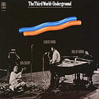 ダラー・ブランド＝ドン・チェリー＝カルロス・ワード「 第三世界／アンダーグラウンド」