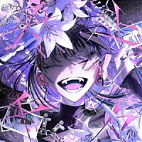 吉乃「 笑止千万」