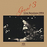 Ｇｒｅａｔ　３「 ライブ・セッションズ１９９４」