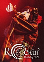 鈴華ゆう子「 Ｒｏｃｋｉｎ’　Ｂｉｒｔｈｄａｙ　２０２４　－ＣＲＡＤＬＥ　ＯＦ　ＥＴＥＲＮＩＴＹ－」
