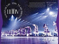 乃木坂４６「 １２ｔｈ　ＹＥＡＲ　ＢＩＲＴＨＤＡＹ　ＬＩＶＥ　４　ＤＡＹＳ　０３．０７－１０．２０２４」