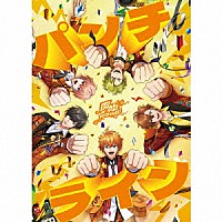 風神ＲＩＺＩＮＧ！「 パンチライン」