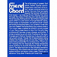 ヒトリエ「 Ｆｒｉｅｎｄ　Ｃｈｏｒｄ」