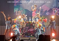 宇野実彩子（ＡＡＡ）「 ＵＮＯ　ＭＩＳＡＫＯ　ＰＲＥＭＩＵＭ　ＬＩＶＥ　ＴＯＵＲ　２０２４　－　Ｉ　ｗｉｓｈ　－」