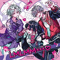 （アニメーション）「 Ａｓｔｒｏ　Ｄｉｖｅ　Ｆｉｒｓｔ　Ｍｅｓｓａｇｅ　－ＬＭＬＭＭｘｘｘ□－」