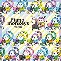 まらしぃ（ｍａｒａｓｙ）「 Ｐｉａｎｏ　ｍｏｎｋｅｙｓ」