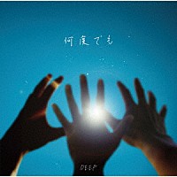 ＤＥＥＰ「 何度でも」