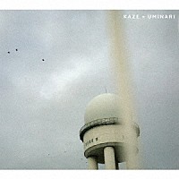 ＫＡＺＥ「 Ｕｍｉｎａｒｉ」