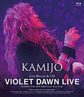 ＫＡＭＩＪＯ「 ＶＩＯＬＥＴ　ＤＡＷＮ　ＬＩＶＥ」