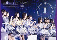 乃木坂４６「 １２ｔｈ　ＹＥＡＲ　ＢＩＲＴＨＤＡＹ　ＬＩＶＥ　ＤＡＹ２　０３．０８．２０２４」