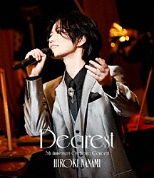 七海ひろき「ＨＩＲＯＫＩ　ＮＡＮＡＭＩ　５ｔｈ　Ａｎｎｉｖｅｒｓａｒｙ　Ｏｒｃｈｅｓｔｒａ　Ｃｏｎｃｅｒｔ　“Ｄｅａｒｅｓｔ”」