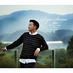 リュ・シウォン「Ｒｙｕ　Ｓｉｗｏｎ　２０ｔｈ　ＡＮＮＩＶＥＲＳＡＲＹ　ＣＯＬＬＥＣＴＩＯＮ～いつも春～」