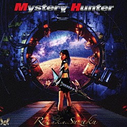 Ｒｉｅ　ａ．ｋ．ａ．　Ｓｕｚａｋｕ「Ｍｙｓｔｅｒｙ　Ｈｕｎｔｅｒ」