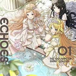 イルミネーションスターズ「ＴＨＥ　ＩＤＯＬＭ＠ＳＴＥＲ　ＳＨＩＮＹ　ＣＯＬＯＲＳ　ＥＣＨＯＥＳ　０１」