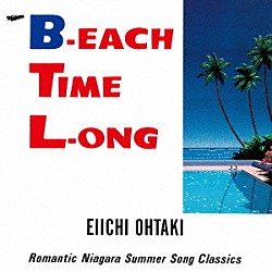 大滝詠一「Ｂ－ＥＡＣＨ　ＴＩＭＥ　Ｌ－ＯＮＧ　４０ｔｈ　Ａｎｎｉｖｅｒｓａｒｙ　Ｅｄｉｔｉｏｎ」