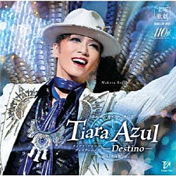 宝塚歌劇団「カルナバル・ファンタジア『Ｔｉａｒａ　Ａｚｕｌ　－Ｄｅｓｔｉｎｏ－（ティアラ・アスール　ディスティーノ）』」