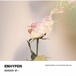 ＥＮＨＹＰＥＮ「ＢＯＲＤＥＲ　：　儚い」