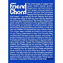 ヒトリエ「Ｆｒｉｅｎｄ　Ｃｈｏｒｄ」