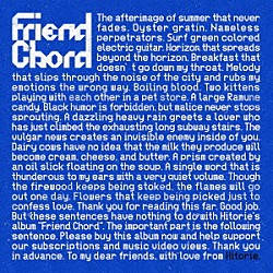 ヒトリエ「Ｆｒｉｅｎｄ　Ｃｈｏｒｄ」