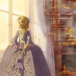 澤野弘之・ＫＯＨＴＡ　ＹＡＭＡＭＯＴＯ「Ｔｈｅ　Ｒｏｓｅ　ｏｆ　Ｖｅｒｓａｉｌｌｅｓ　Ｏｒｉｇｉｎａｌ　Ｓｏｕｎｄｔｒａｃｋ」