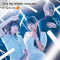 ｆｒｉｐＳｉｄｅ「ｏｎｌｙ　ｍｙ　ｒａｉｌｇｕｎ　－ｖｅｒｓｉｏｎ　２０２４－」