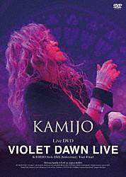 ＫＡＭＩＪＯ「ＶＩＯＬＥＴ　ＤＡＷＮ　ＬＩＶＥ」