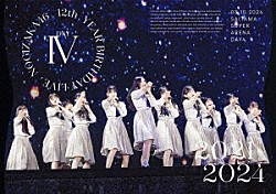 乃木坂４６「１２ｔｈ　ＹＥＡＲ　ＢＩＲＴＨＤＡＹ　ＬＩＶＥ　ＤＡＹ４　０３．１０．２０２４」