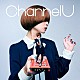 緑黄色社会「Ｃｈａｎｎｅｌ　Ｕ」