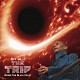 ジェフ・ミルズ「ザ・トリップ　－　エンター・ザ・ブラックホール」