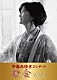 中島みゆき「中島みゆき　コンサート「歌会　ＶＯＬ．１」」