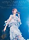 花澤香菜「ＨＡＮＡＺＡＷＡ　ＫＡＮＡ　Ｚｅｐｐ　Ｔｏｕｒ　２０２４　“Ｍｅｍｏｉｒｓ　ａｎｄ　Ｆｉｎｇｅｒｔｉｐｓ”」