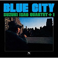 鈴木勲カルテット＋１「 ブルー・シティ」