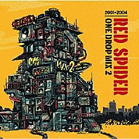 ＲＥＤ　ＳＰＩＤＥＲ「 ＯＮＥ　ＤＲＯＰ　ＭＩＸ　２」