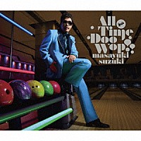 鈴木雅之「 Ａｌｌ　Ｔｉｍｅ　Ｄｏｏ　Ｗｏｐ　！！」