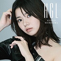 浜浦彩乃「 ＨＧＬ」
