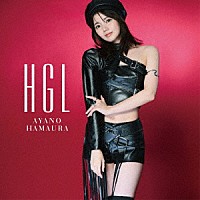浜浦彩乃「 ＨＧＬ」