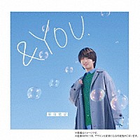 堀田竜成「 ＆ＹＯＵ．」