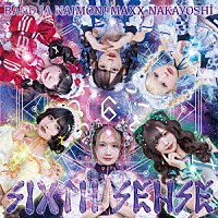バンドじゃないもん！ＭＡＸＸ　ＮＡＫＡＹＯＳＨＩ「 ＳＩＸＴＨ　ＳＥＮＳＥ」