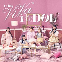 ｉ☆Ｒｉｓ「 ＶｉＶａ　ｉ☆ＤＯＬ」