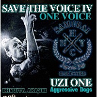 （オムニバス）「 ＳＡＶＥ　ＴＨＥ　ＶＯＩＣＥ　４」