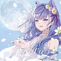 詩趣ミンゴス「 Ｌｕｎａｉｒｅ」