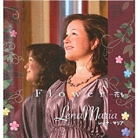 レーナ・マリア「 フラワー」