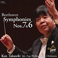 高関健　富士山静岡交響楽団「 ベートーヴェン：交響曲　第７番・第６番「田園」」